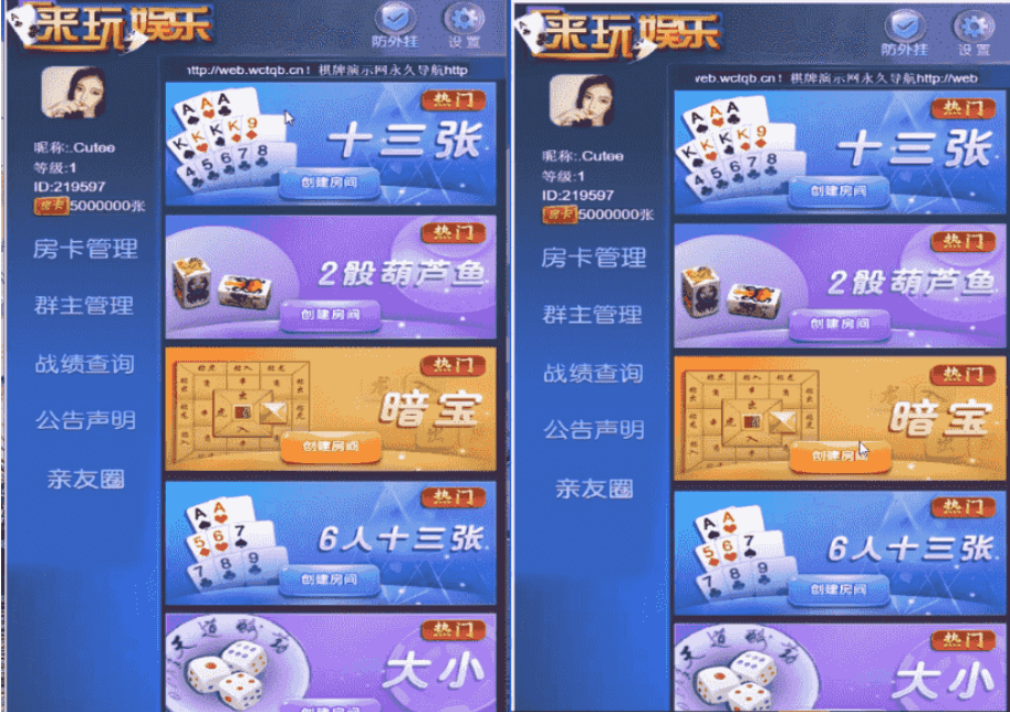 爱玩大厅H5qp源码暗宝源码+视频搭建教程 - 截图1