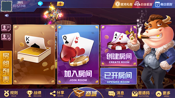 【优选源码】斗牛系列合集 大牛魔王_土豪联盟_老板互娱_大亨娱乐_大亨互娱 - 截图6
