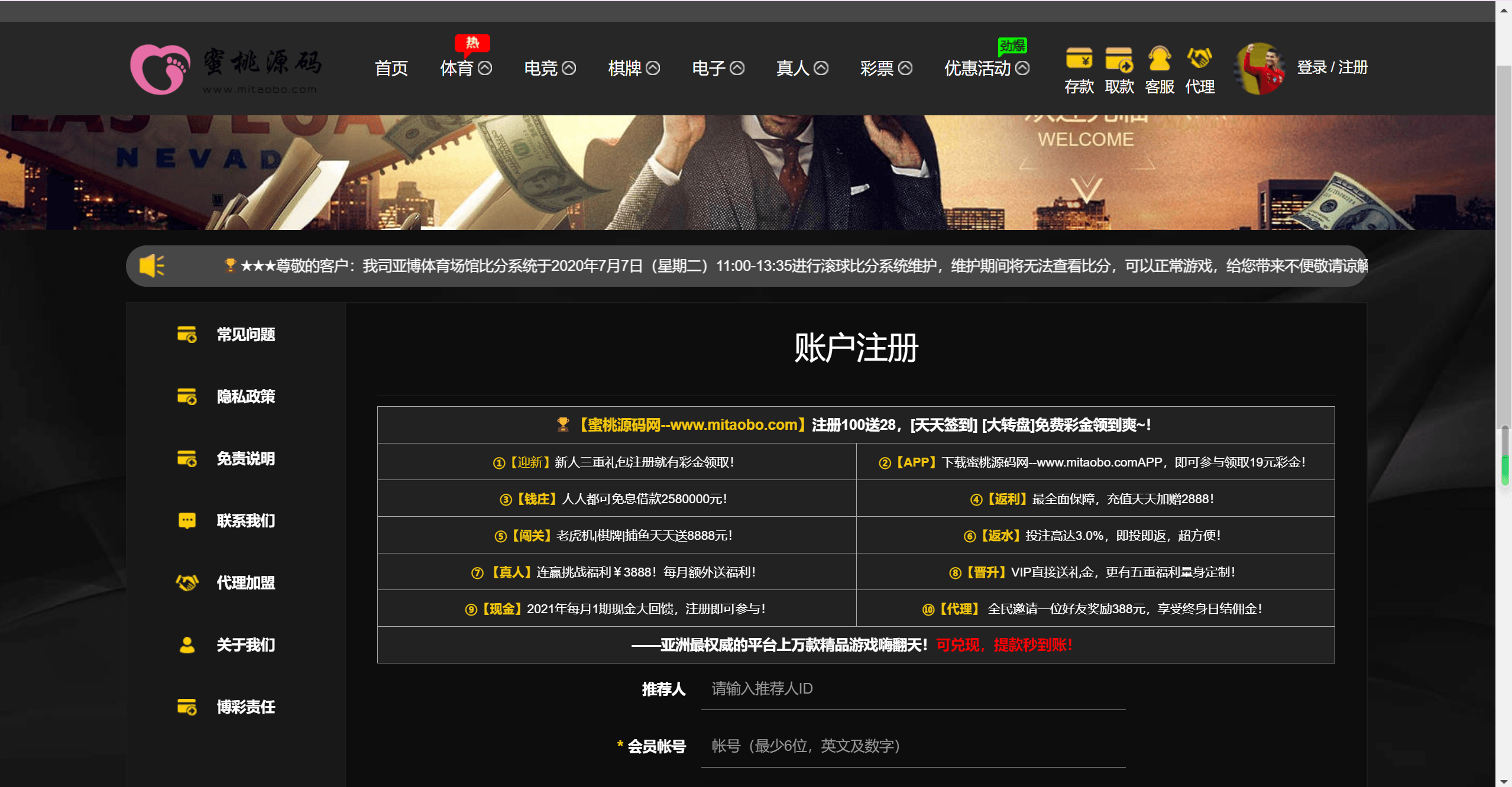 【优选源码】必赢亚洲综合娱乐C系统乐娱游戏API接口+搭建教程 - 截图6