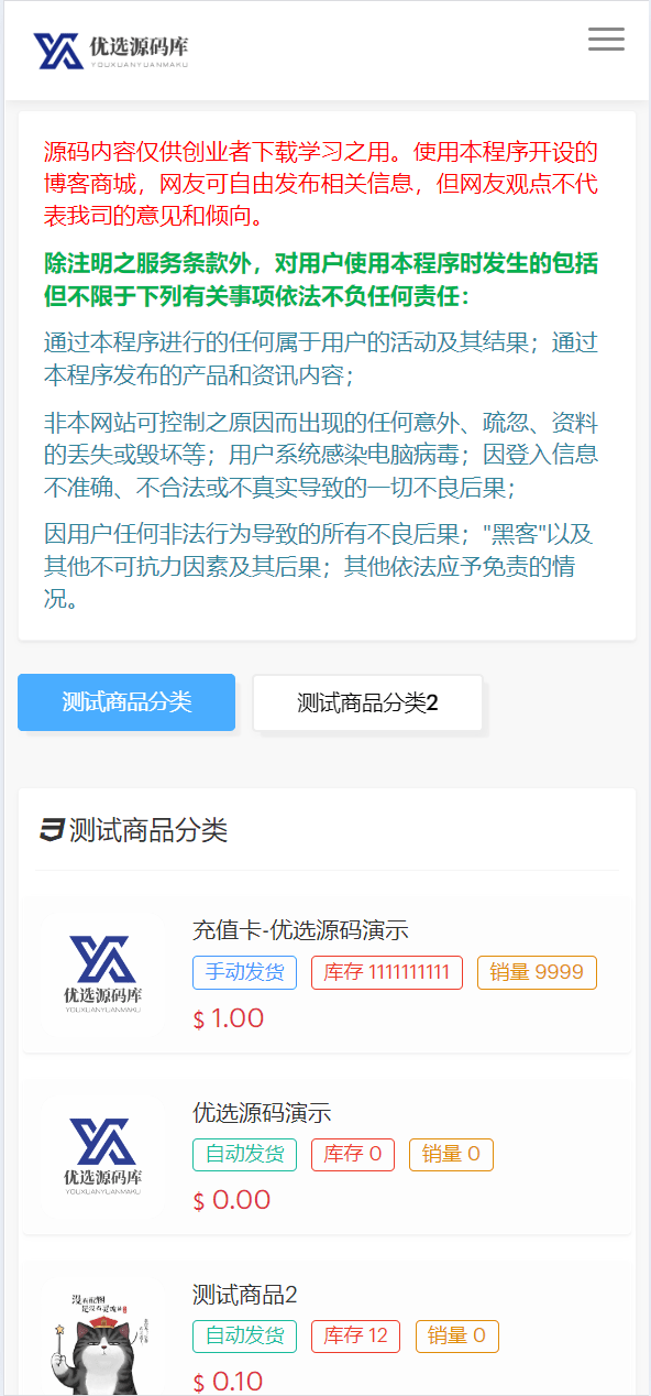 【优选源码】2024年11月更新最新红盟商城发卡网盗u秒u,支持多个主流钱包,电报机器人授权通知,后台多菜单配置 - 截图2