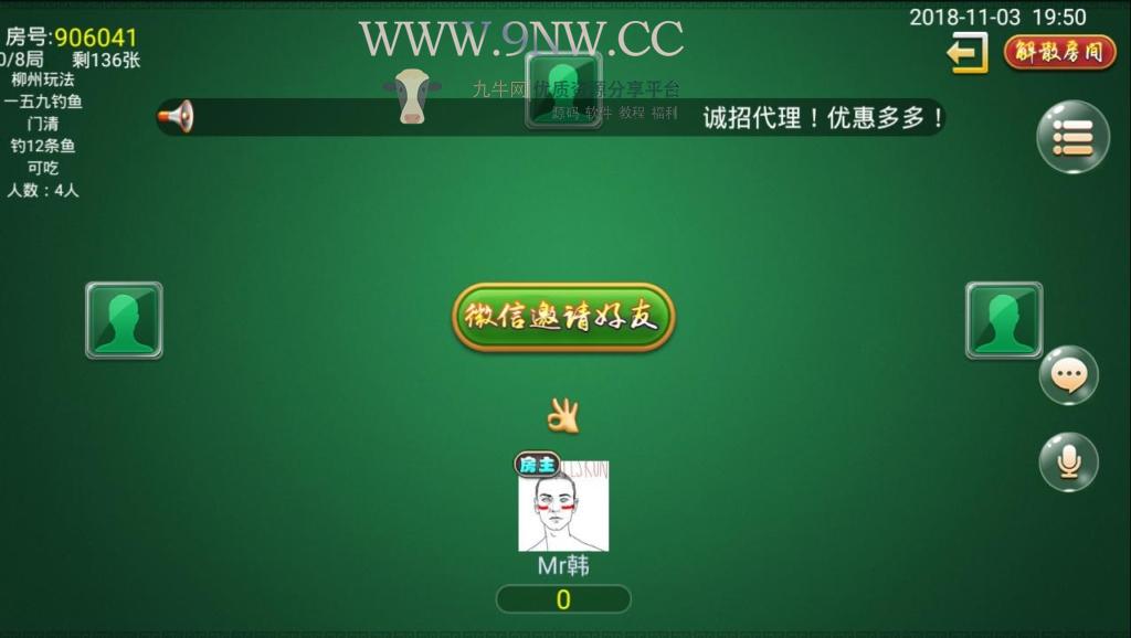 【优选源码】柳州众乐房卡麻将 配带数据库全套源码服务器端+客户端+管理后台聚乐部版全套完整源码 - 截图3