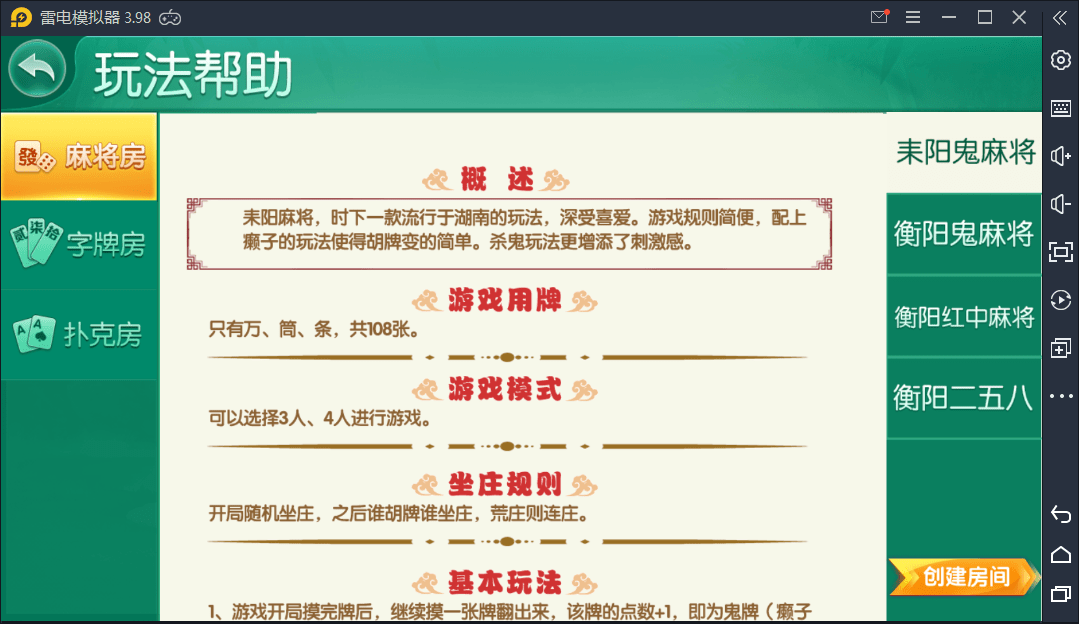 【优选源码】跑胡子合集 麻将游戏 字牌游戏 扑克游戏 完整整理 源码程序下载【站长亲测】 - 截图9