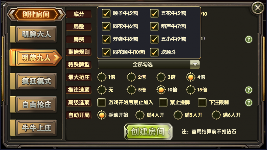 【优选源码】98K牛牛 俱乐部牛牛 无敌牛牛 完整组件+教程 - 截图2