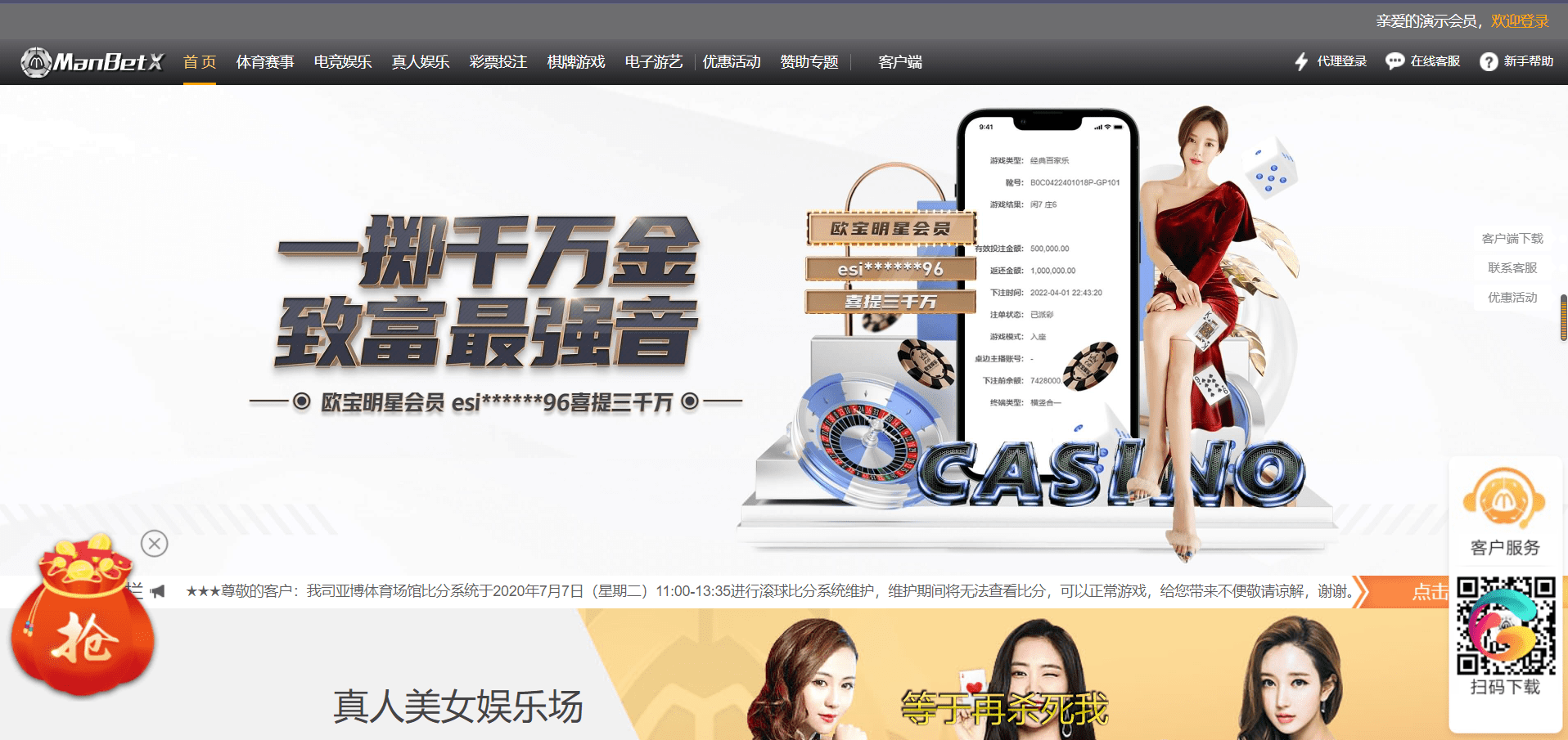 【优选源码】  一套万博娱乐源码 - 截图5