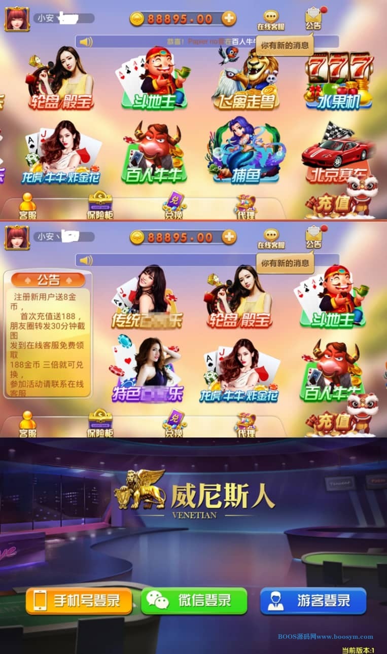 【优选源码】“新版wnsr娱乐游戏组件源码”——多种模式3合1,带来全新游戏体验 - 截图1