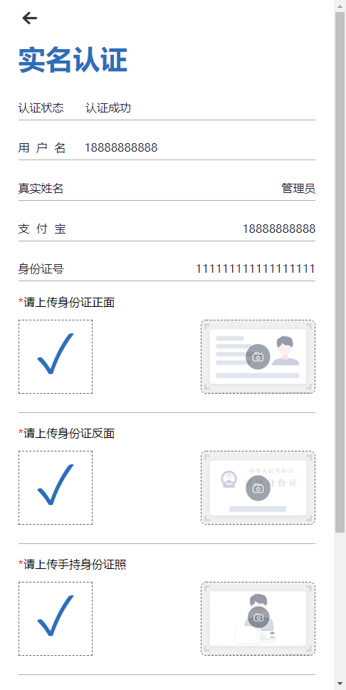 【优选源码】 全新UI,矿机源码系统 手机挖矿区块链源码 - 截图7