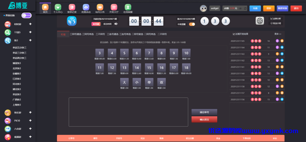 【优选源码】五国语言聚星包网版/真正运营/忧化/釆集全正常/NG接口完整 - 截图2