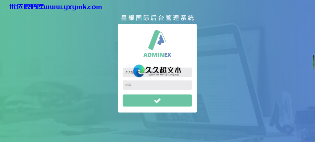 【优选源码】【商业资源】秒杀NG28的星耀28/vue前端/前后端分离/双面盘/独立代理后台/可封装APP - 截图15