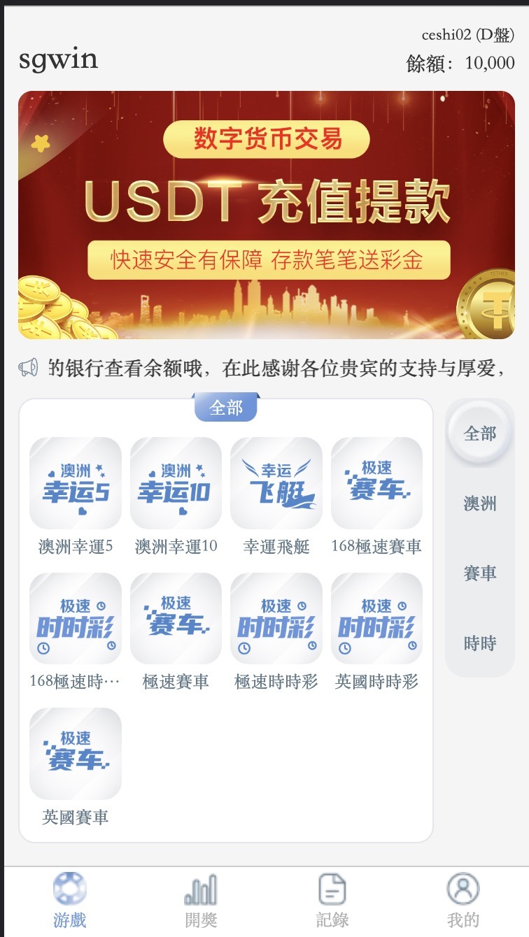 【优选源码】SG138仿迪士尼带采集器 - 截图2