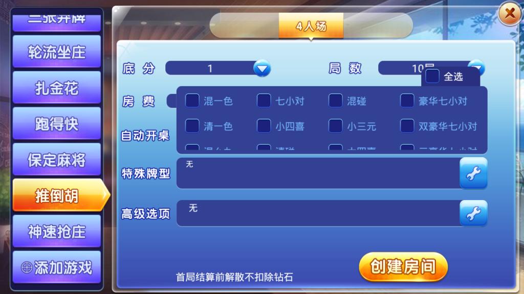 【优选源码】最新金牛座战斗牛牛大亨牛哼哼完整源码组件带俱乐部茶楼+选座积分+双端APP+完整数据 - 截图5