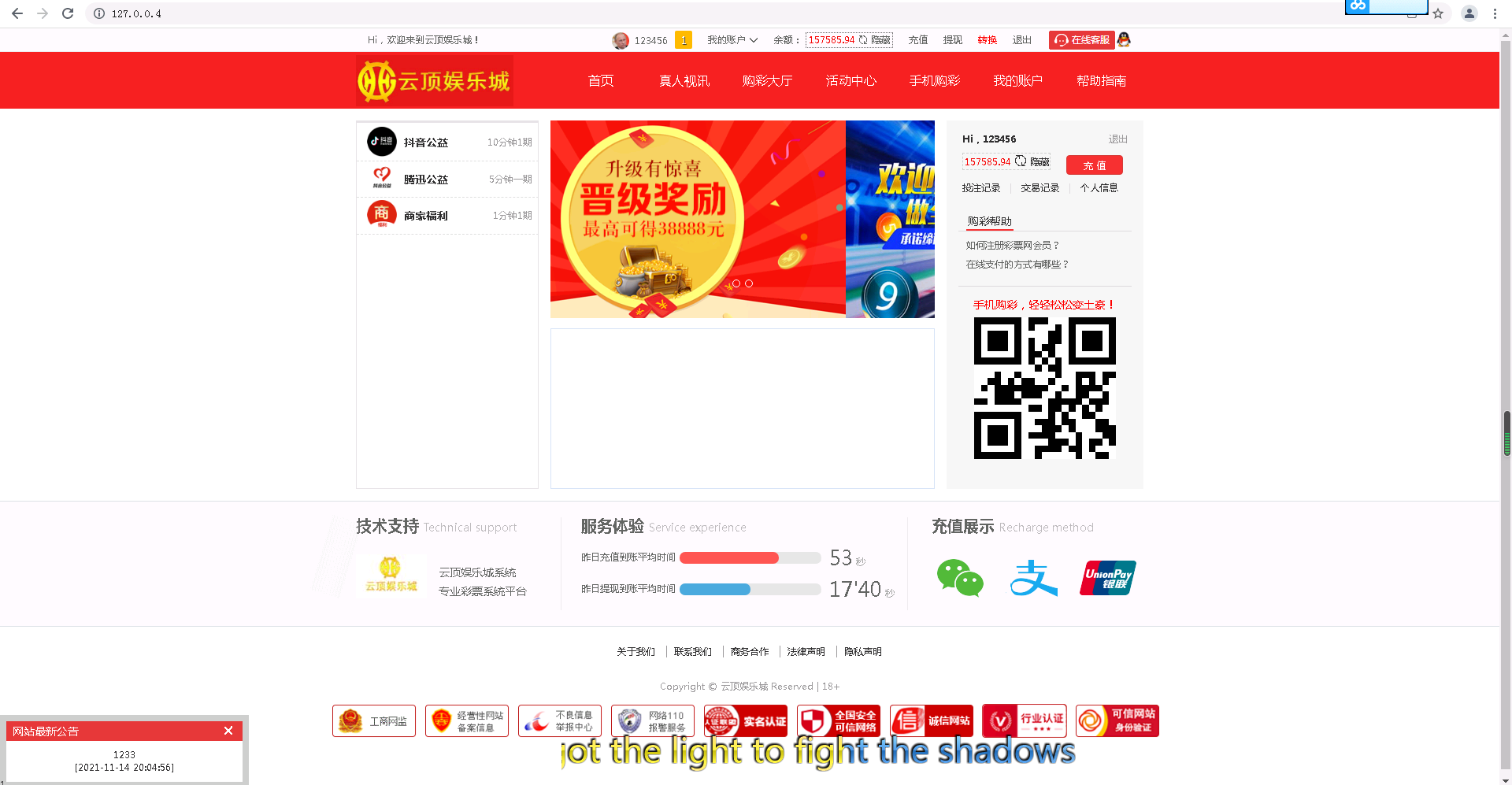 【优选源码】新大富二开公益|运营级|ui美化|无后无BUG - 截图5