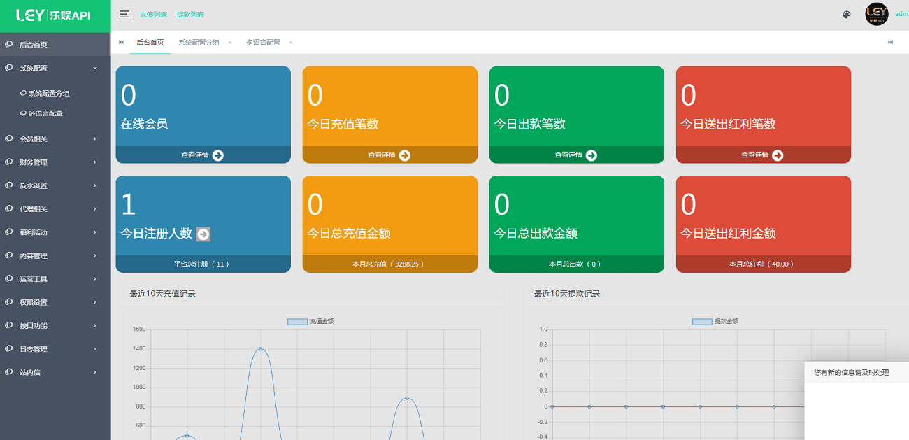 【优选源码】新版LEY乐娱真人接口厂商第四版多语言程序系统,VUE框架开发综合盘 - 截图33