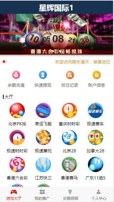 【优选源码】飞鸟系统H5星辉源码2022最新版本 - 截图1