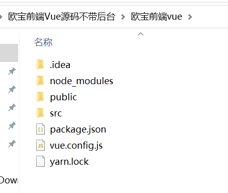 【优选源码】欧宝前端Vue源码不带后台 - 截图2