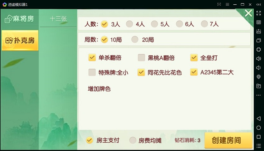 【优选源码】广西地区房卡二合一钦州麻将十三张棋牌源码 - 截图4