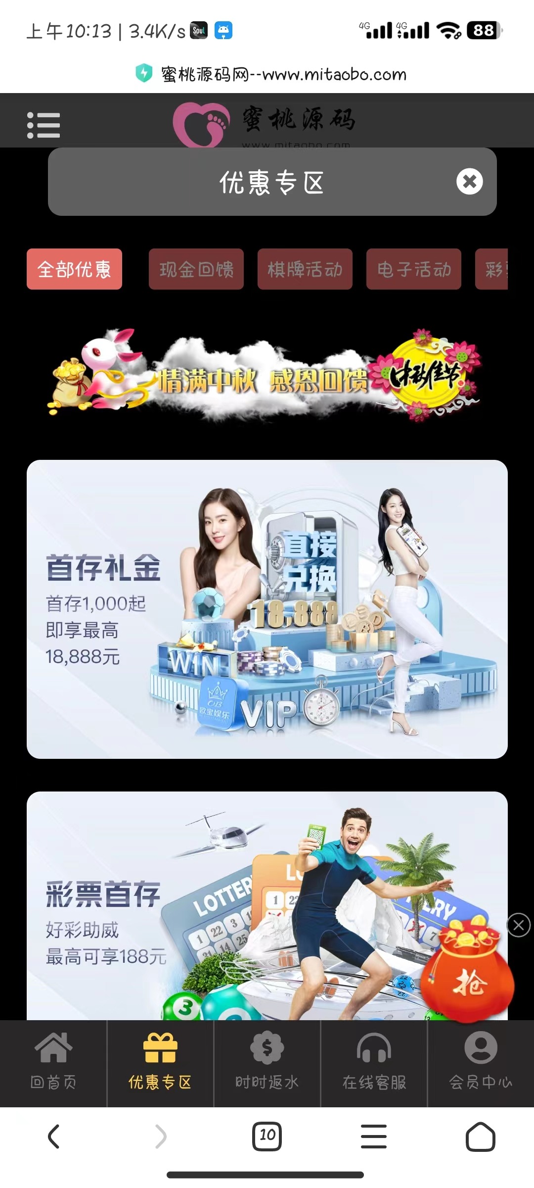 【优选源码】必赢亚洲综合娱乐C系统乐娱游戏API接口+搭建教程 - 截图2