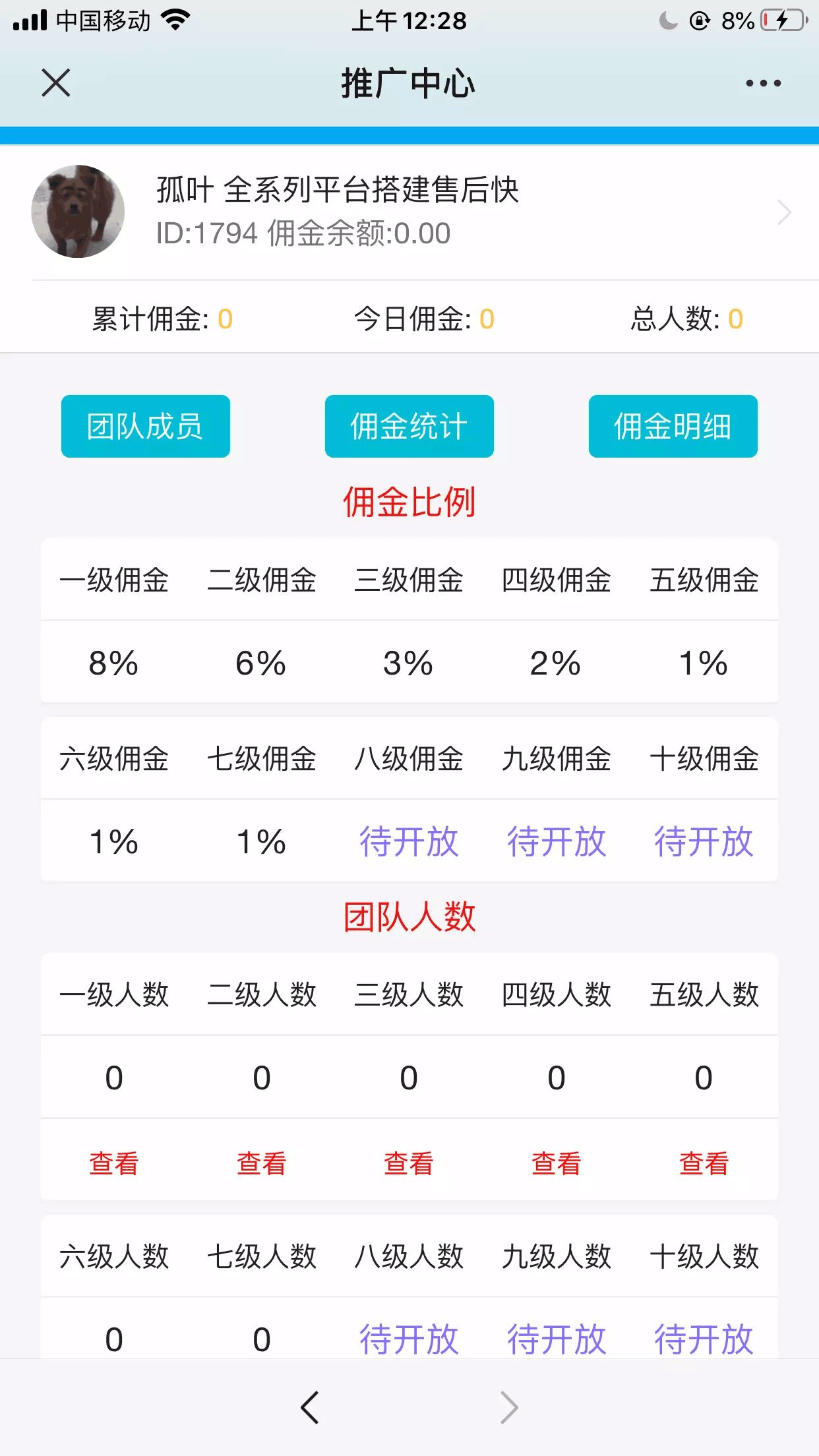 【优选源码】二次美好修复版 最新士兵红包牛气士兵带教程支付已接带免死带点控带群控 - 截图6