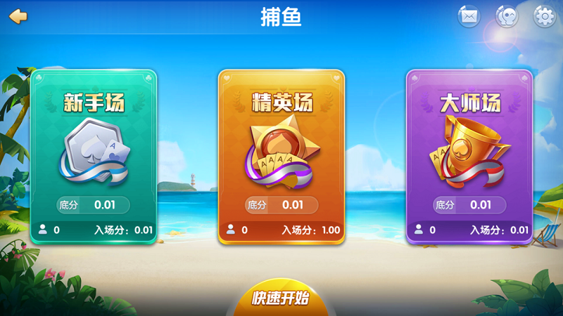 【优选源码】掌乐互娱大联盟棋牌游戏平台源码组件支持金币,房卡模式 - 截图4