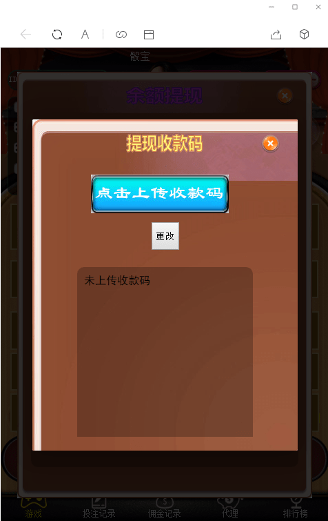 【优选源码库】新H5骰子微信竞猜游戏骰宝免公众号版美全套源码+对接免签支付 - 截图8