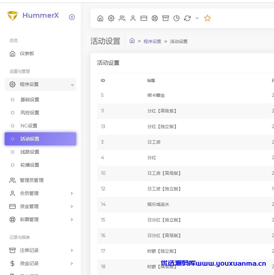 【优选源码】2021包网版杏鑫娱乐完整彩票+真人高端版本vue+js+开奖 - 截图6