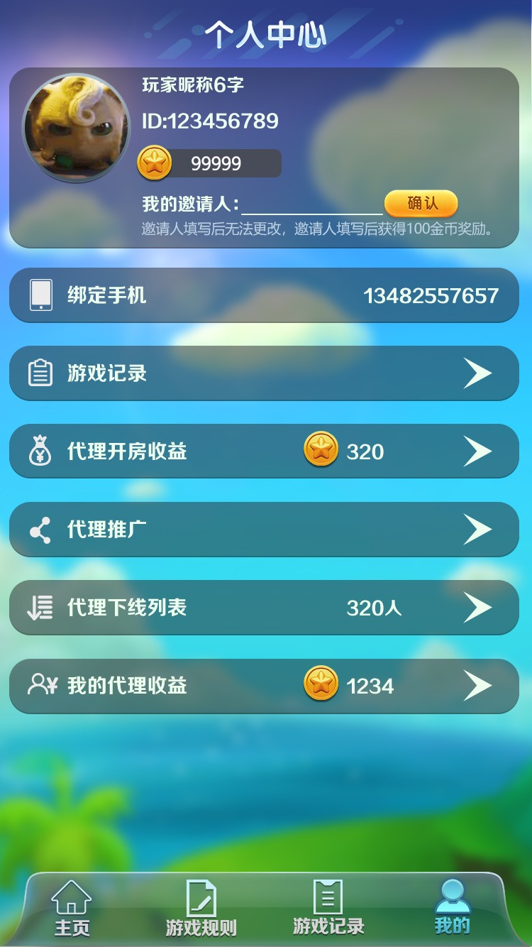 【优选源码】【吉利扫雷红包源码】JAVA纯源码完整学习版带扫雷+牛牛+接龙+龙虎斗等多款游戏 - 截图5