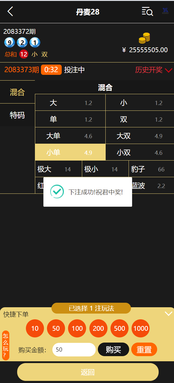 【优选源码】云鼎国际多语言彩票源码+海外彩票源码+无限加彩+代理系统+机器人自动下注+批量预设开奖+前端html+后端PHP - 截图13