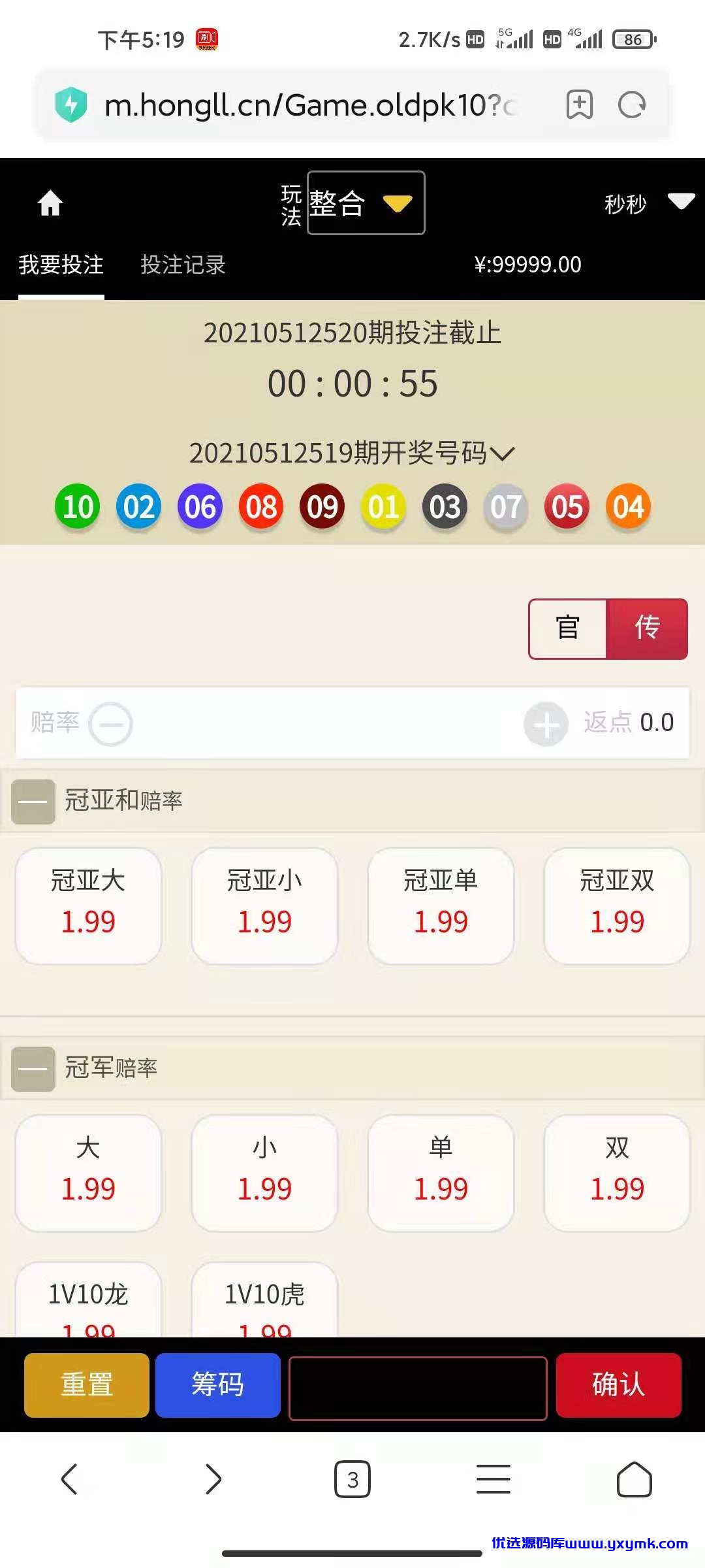 【优选源码】 【精品福利】大富二开仿大发云界面UI+完整数据+新UI+修复采集+控制彩种 - 截图5