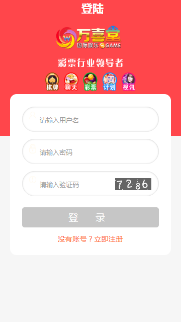 【优选源码】杏彩新UI系统完整采集全部修复完毕 - 截图4