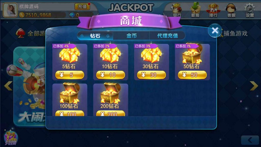 【优选源码】傲玩海外版棋牌系统平台 - 截图5