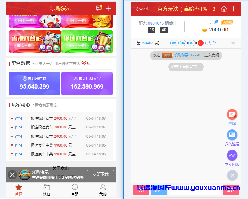 【优选源码】乐购最新的手机端UI重新版设计vue开发框架 - 截图8