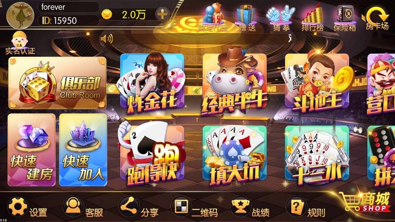 【优选源码】次开发版本老夫子棋牌源码合集版(房卡+金币+积分场)三种模式 - 截图12