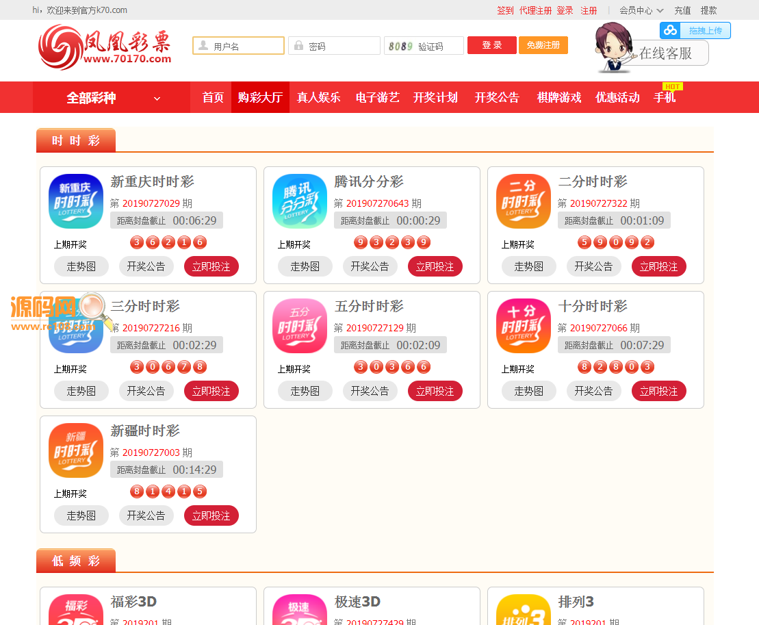 【优选源码】凤凰国际18版完整源码打包资源下载 - 截图9