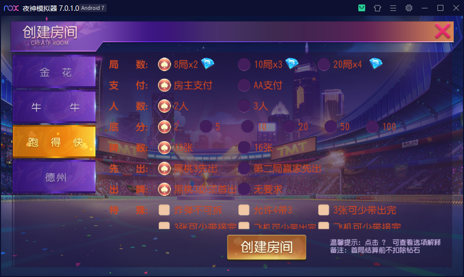 【优选源码】开心互娱2 - 截图6