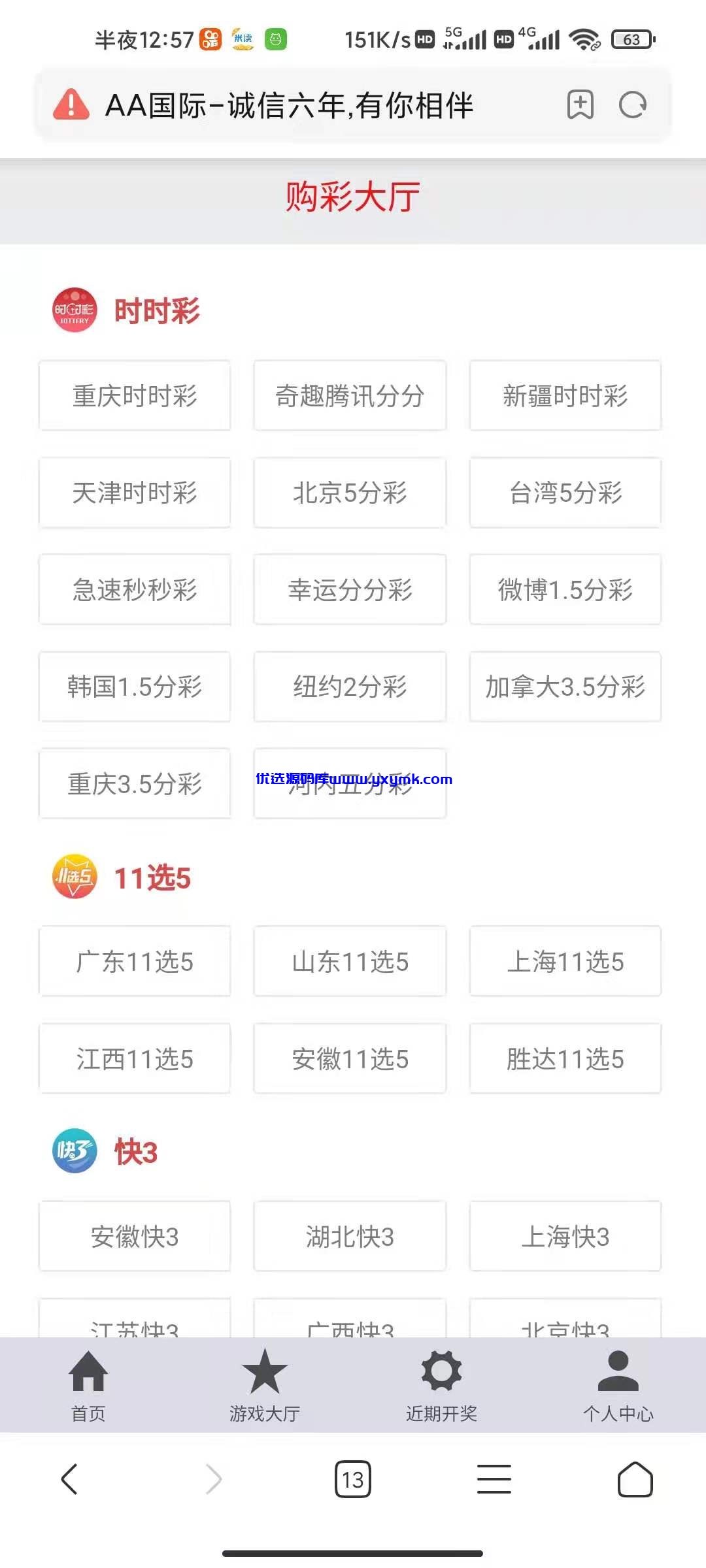 【优选源码】无极3源码+JAVA开发的+搭建文字视频教程 - 截图2