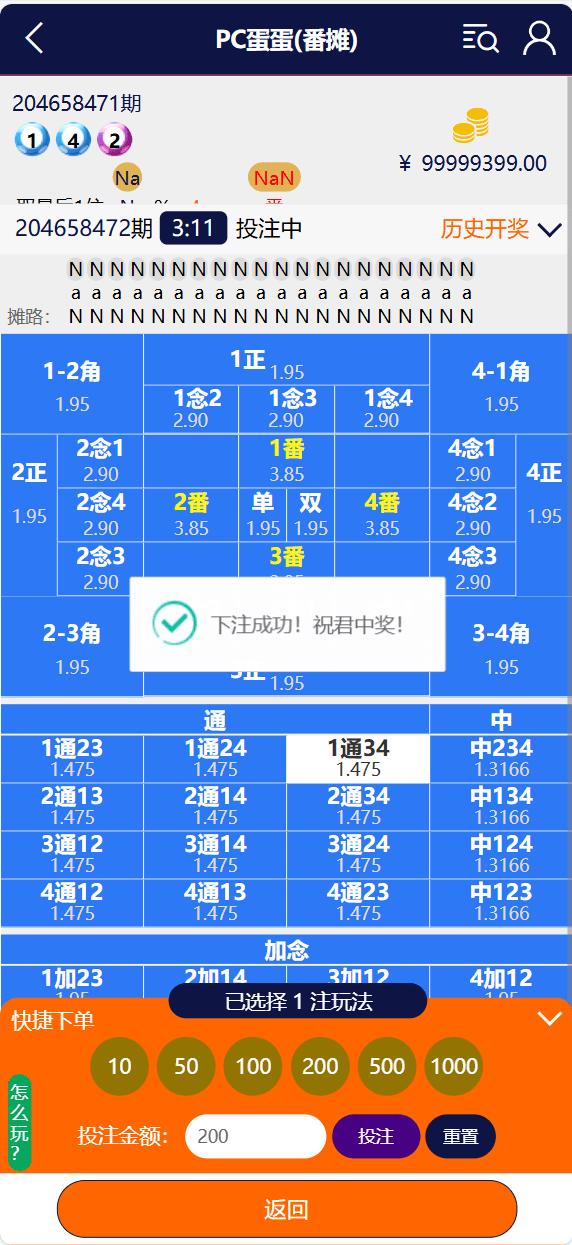 【优选源码】幸运28源码/番摊玩法多彩种/无限加彩+代理系统 - 截图9