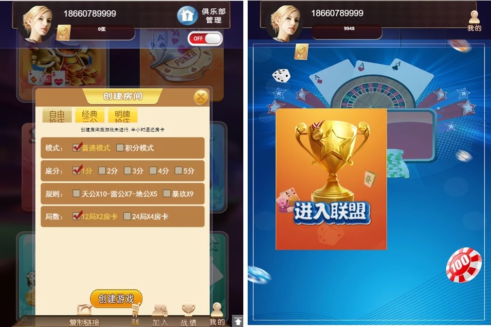 【优选源码】小苏H5大联盟4.0源码 无加密无需授权 脱离微信+带机器人+可封装APP 附带视频教程 - 截图1
