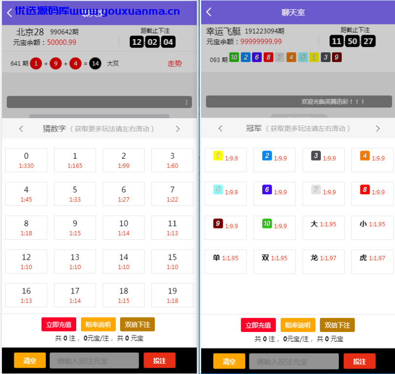 【优选源码】南宫地二版28源码修复了预设开奖 - 截图3