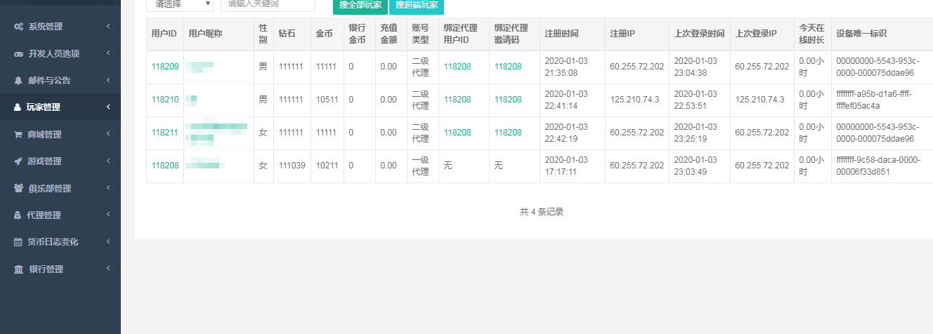 【优选源码】五游大联盟棋牌游戏源码(房卡+金币+联盟+搭建视频教程) - 截图10