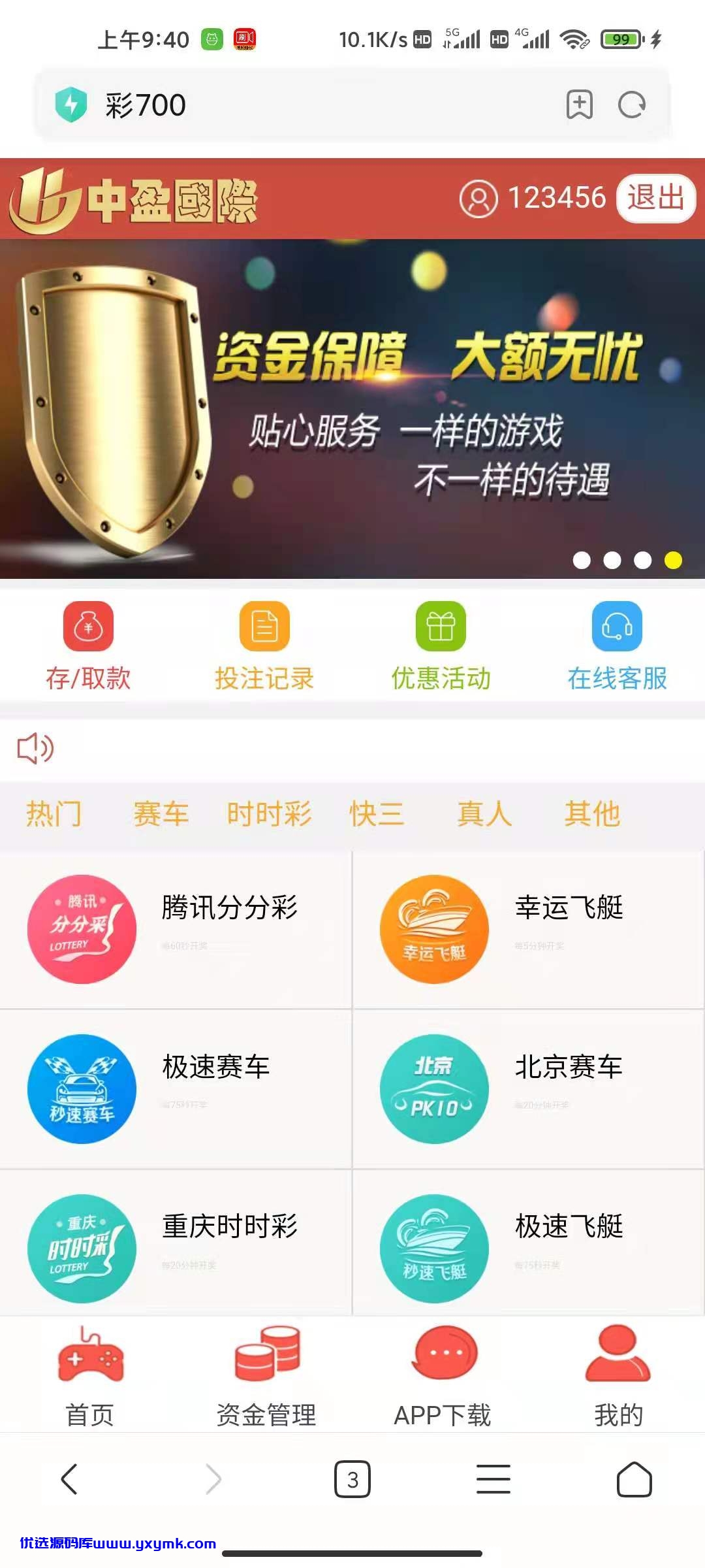 【优选源码】【精品资源】天恒二开带预设+澳门六合乐盈 - 截图4