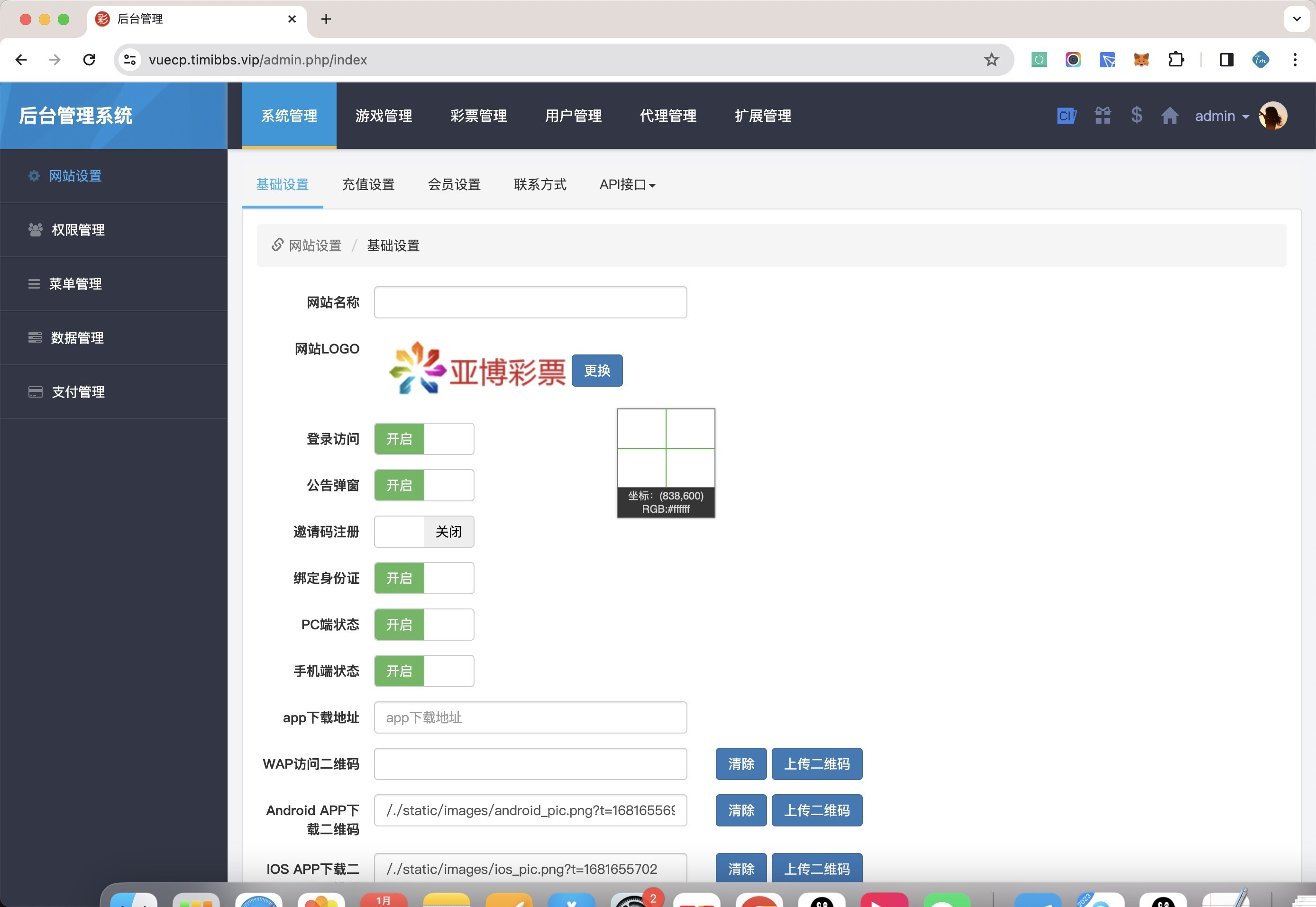 【优选源码】修复版酷睿vue彩票/自动合买发单机器人+追号+完整代理推广 - 截图18