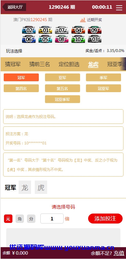 【优选源码】淘金娱乐菠菜源码带手机端+采集器 - 截图7