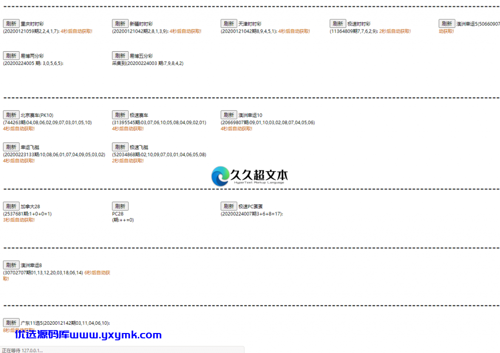 【优选源码】【会员资源】迪士尼手机美化版源码/修复采集KJ正常/去除后门 - 截图5