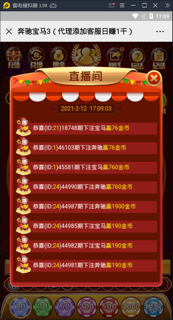 【优选源码】H5奔驰宝马（运营版） 集成充值对接+推广系统 - 截图11