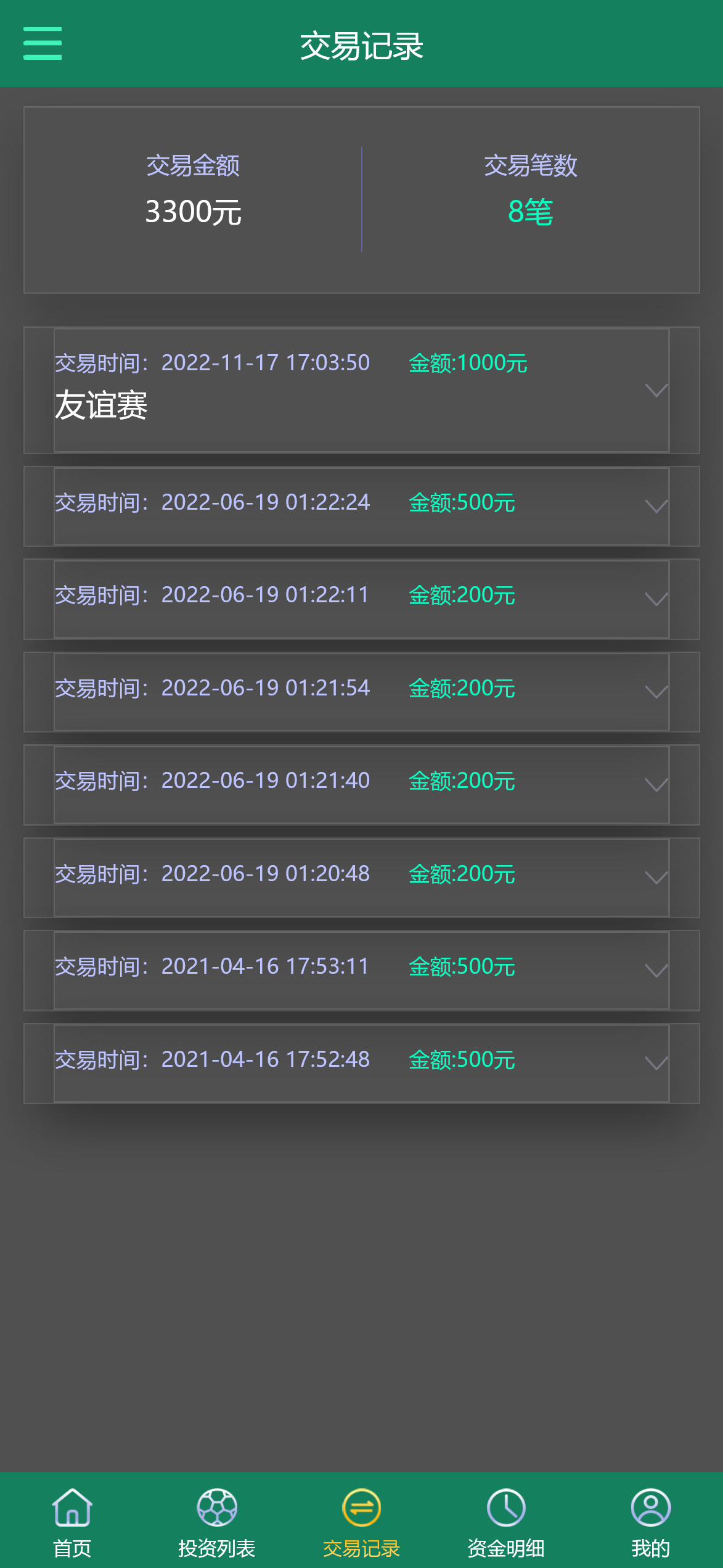 【优选源码】多语言TG淘金网反波胆系统/海外球盘源码/足球比赛下注系统 - 截图1