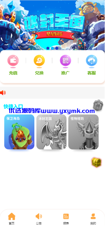 【优选源码 首发】繁星屠龙 菠菜投注 - 截图5
