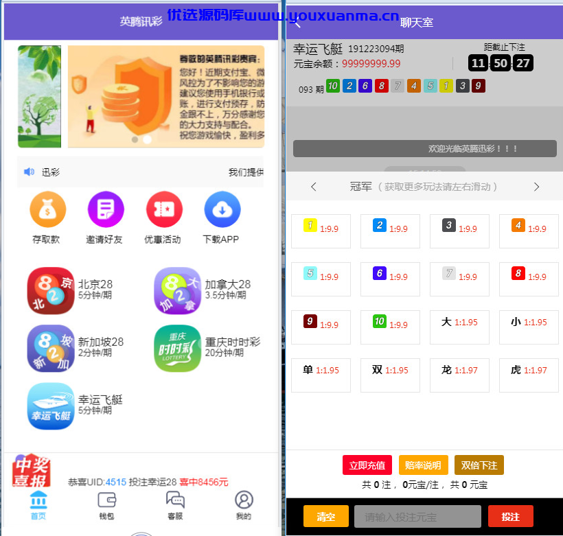 【优选源码】南宫地二版28源码修复了预设开奖 - 截图1