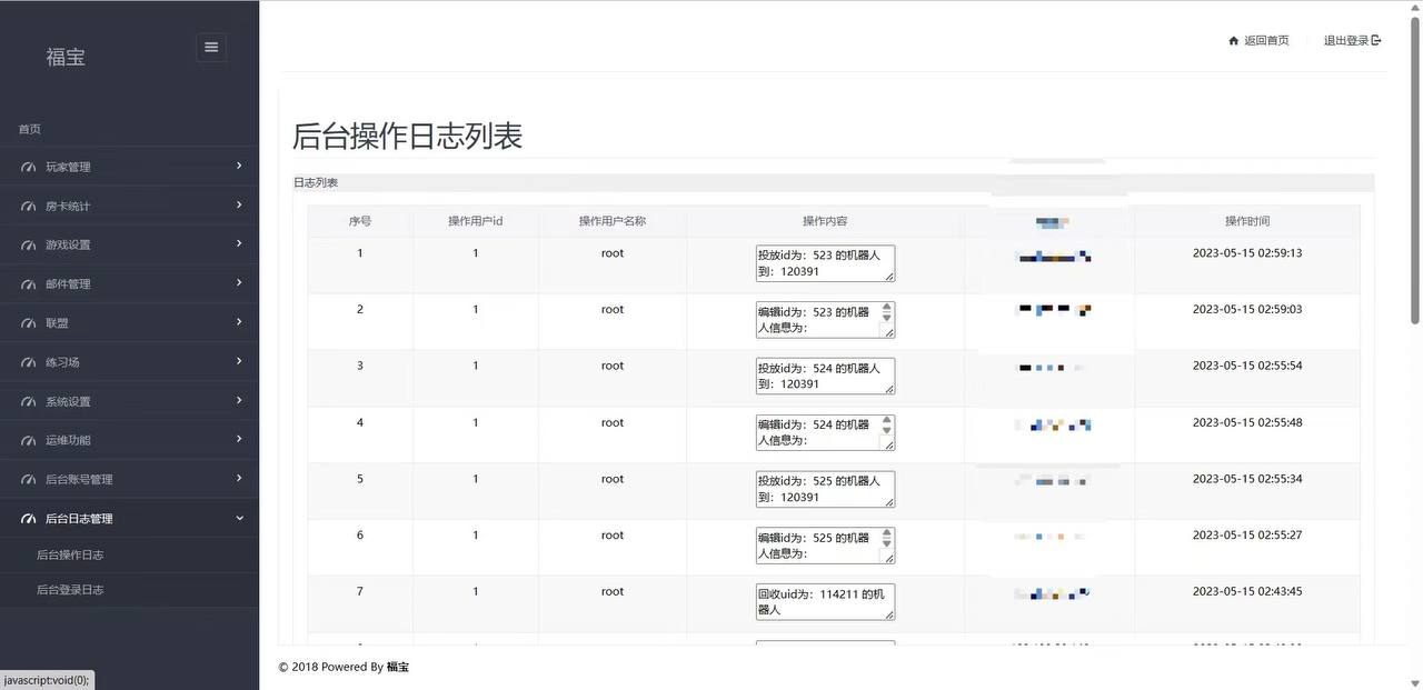 【优选源码】微乐奇迹熊猫大联盟定制棋牌源码 - 截图31