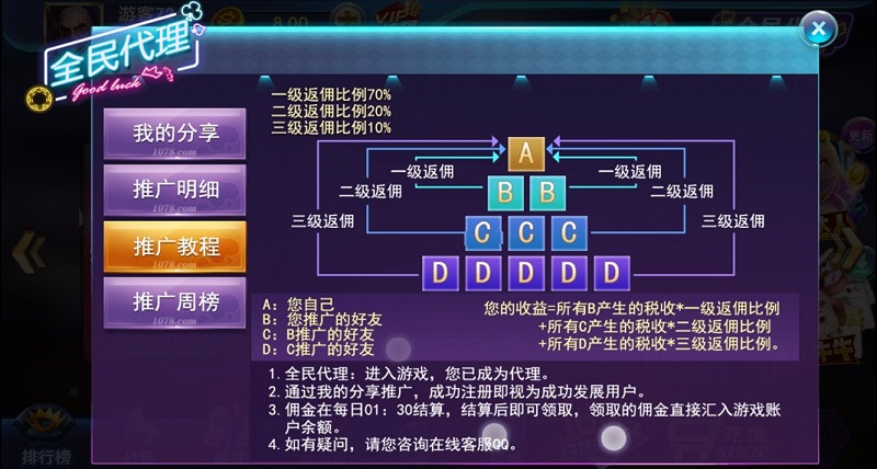 【优选源码】万利棋牌源码游戏平台(附带全民代理) - 截图3