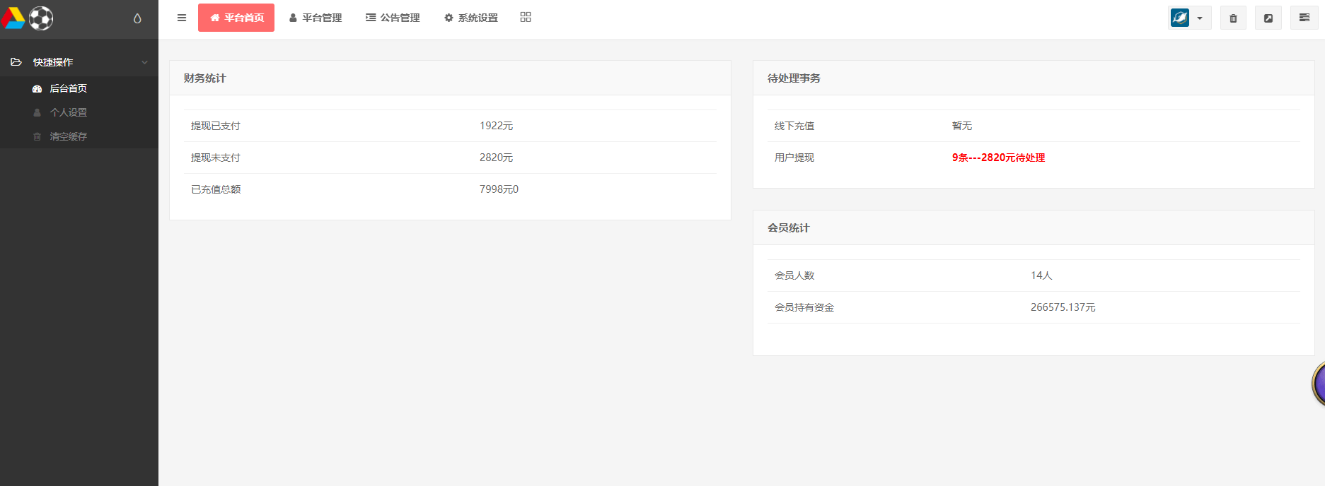 【优选源码】TG淘金网反波胆足球赛事竞猜源码_无加密版本_内附搭建教程 修复采集 - 截图6