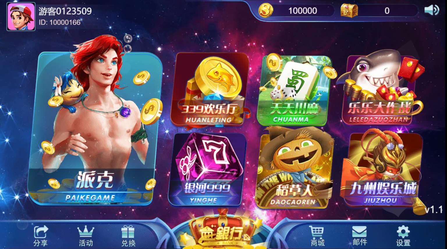 【优选源码】源码|王者归来星空娱乐派克游戏源码下载 照搬的谨慎购买 - 截图1